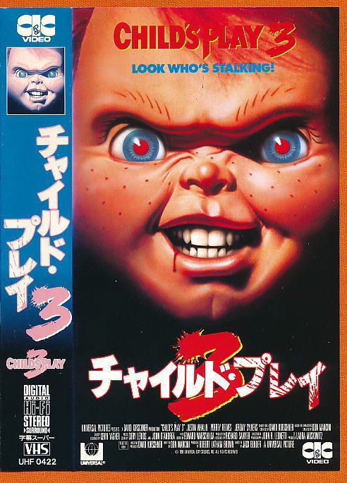 ■VHS★チャイルド・プレイ ３★監督：ジャック・ベンダー★1991年度作品■の画像1