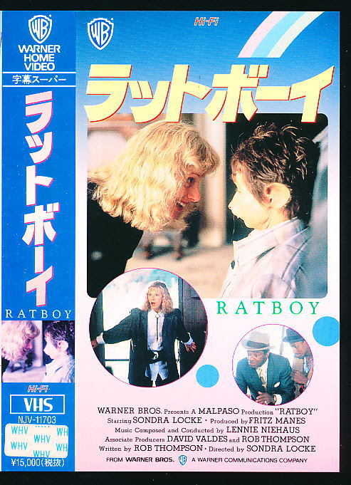 #VHS*lato Boy * direction * performance :son gong * lock *1986 fiscal year work #