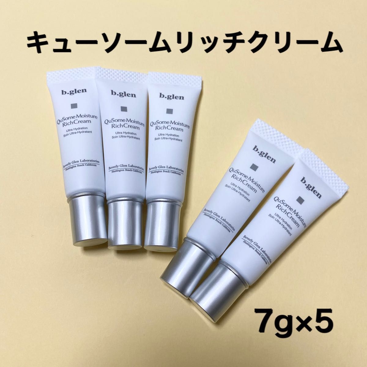 ビーグレン ローション5本、ホワイト2.0 4本、リッチクリーム4本-