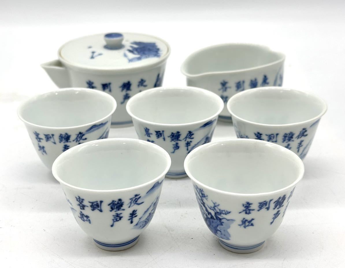 代購代標第一品牌-樂淘letao-三浦竹泉夜半鐘聲到客船煎茶器揃染付宝