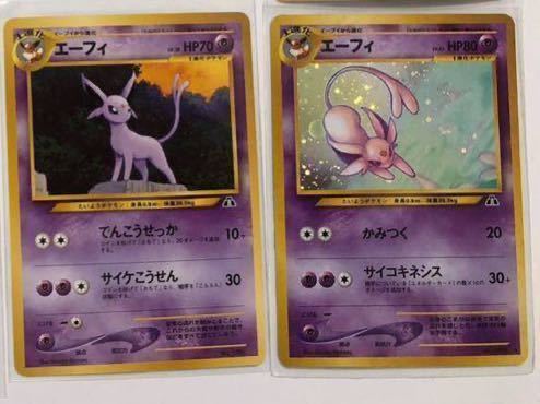 パーティを彩るご馳走や エーフィ 各種 キラ ノーマル ポケモンカード