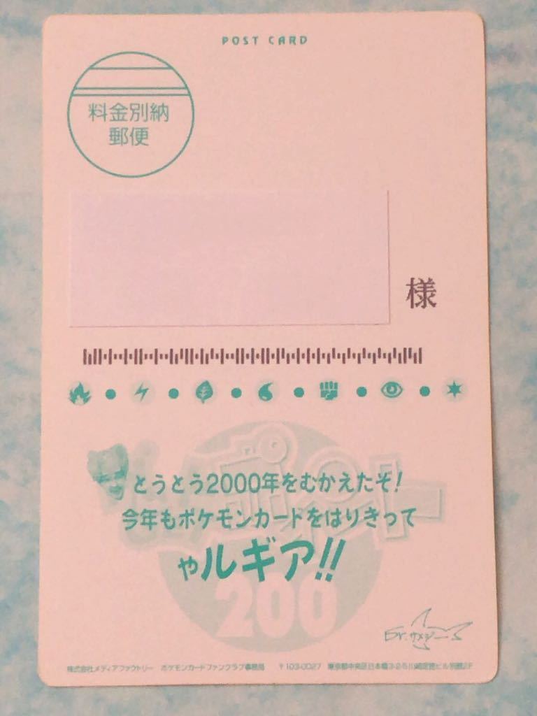 special card 2000年 ニューイヤープレゼント ギャラドス トレーナーズ