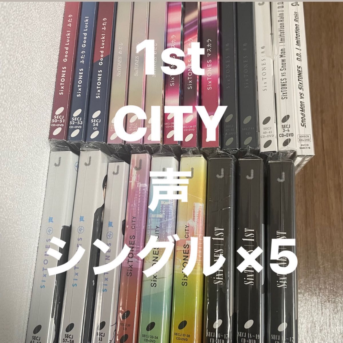 SixTONES アルバム CD まとめ売り 音色盤 現石盤 1st CITY 初回盤 声