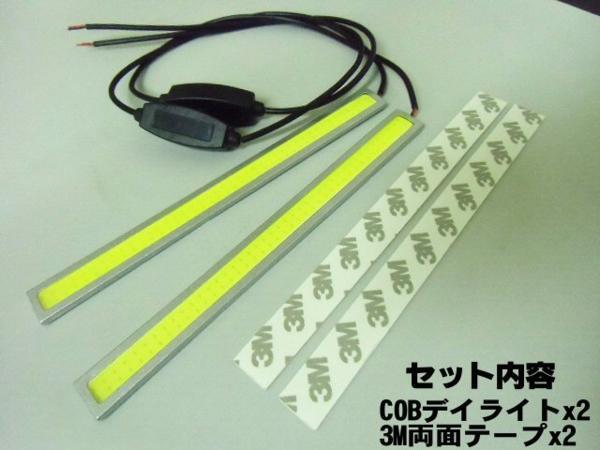 LED デイライト 17cm 銀枠 2個 COB 12v24v 兼用 白色 ホワイト メール便送料無料/1_画像4