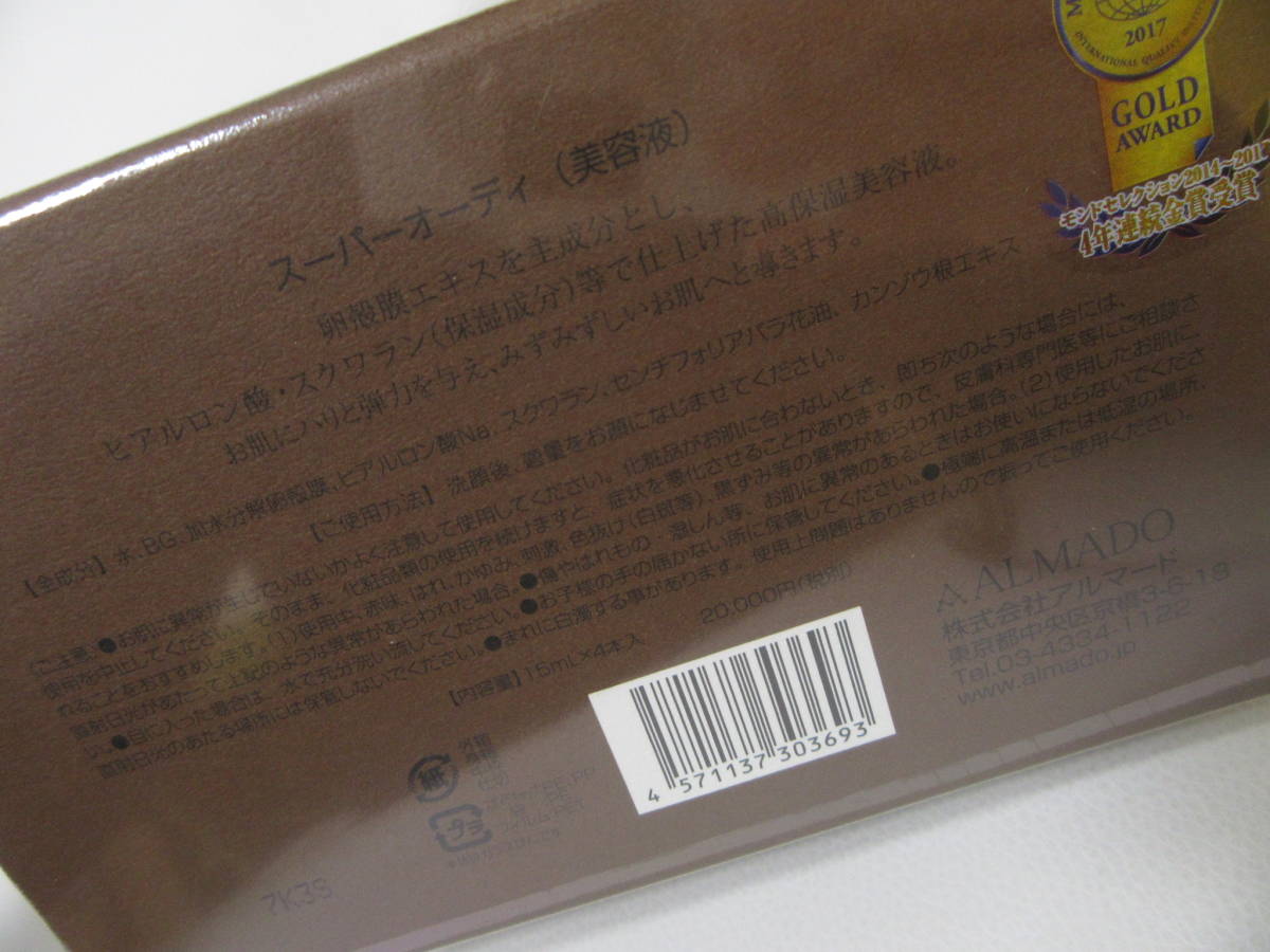 ☆大人気商品☆ アルマード スーパーオーディ4本セット未開封 zlote