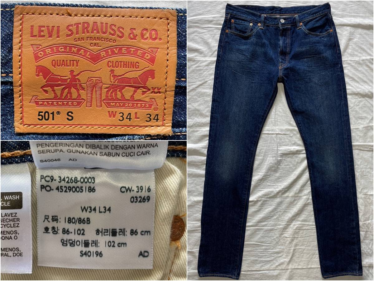 限定品】 SKINNY 501S Levi's 34268-0003 チェーンステッチ オリジナル