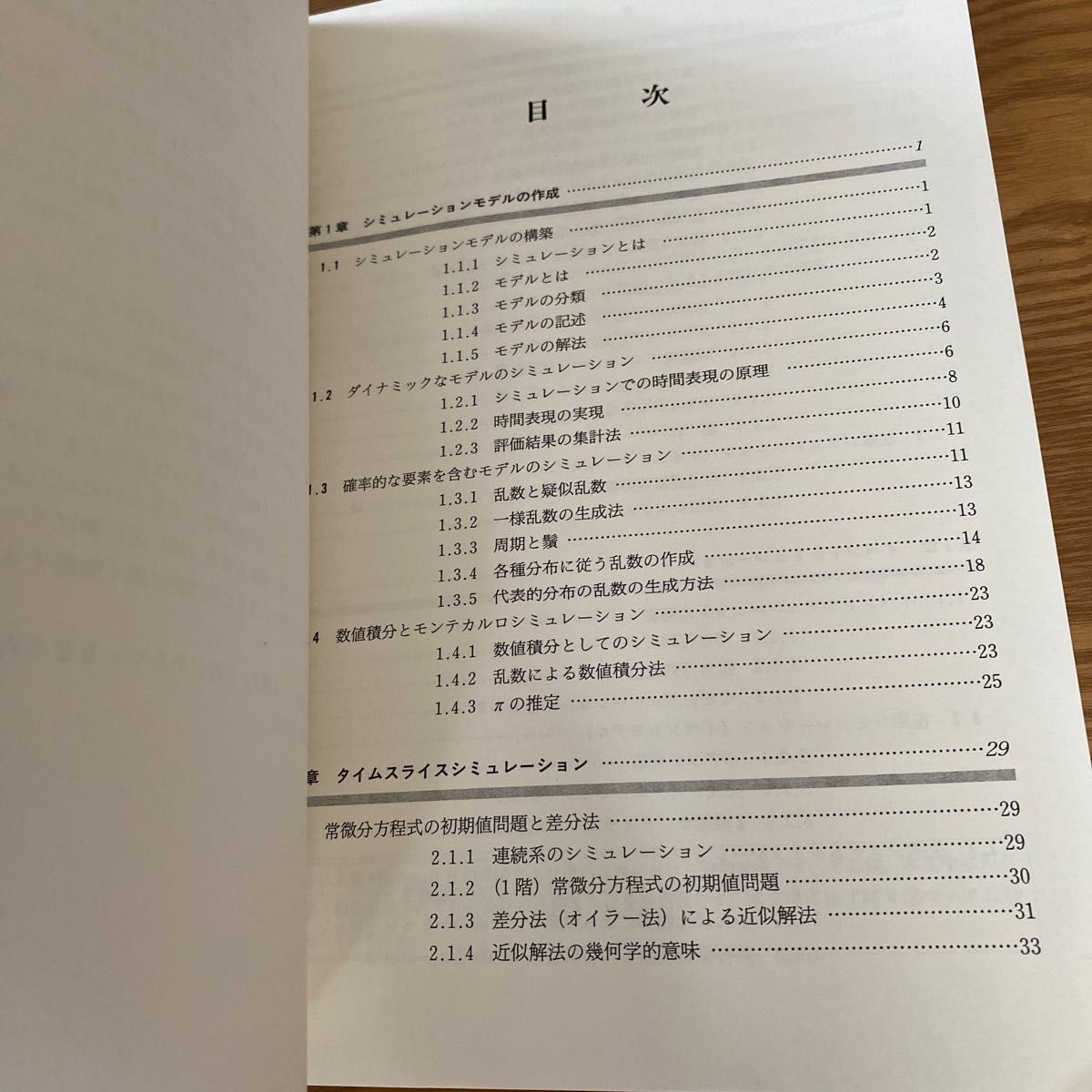 独創的 LEC 2022目標 工学 電気 工学系テキスト 参考書 - www