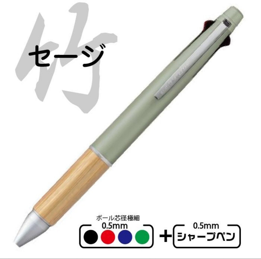 ジェットストリーム41バンブー(セージ) | aportesdelahistoria.com.ar