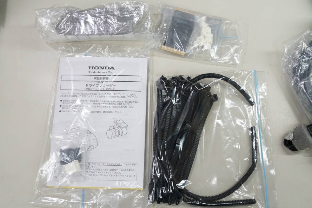 DRH-224SD+後方録画カメラ ホンダ純正ドライブレコーダー前後2カメラ