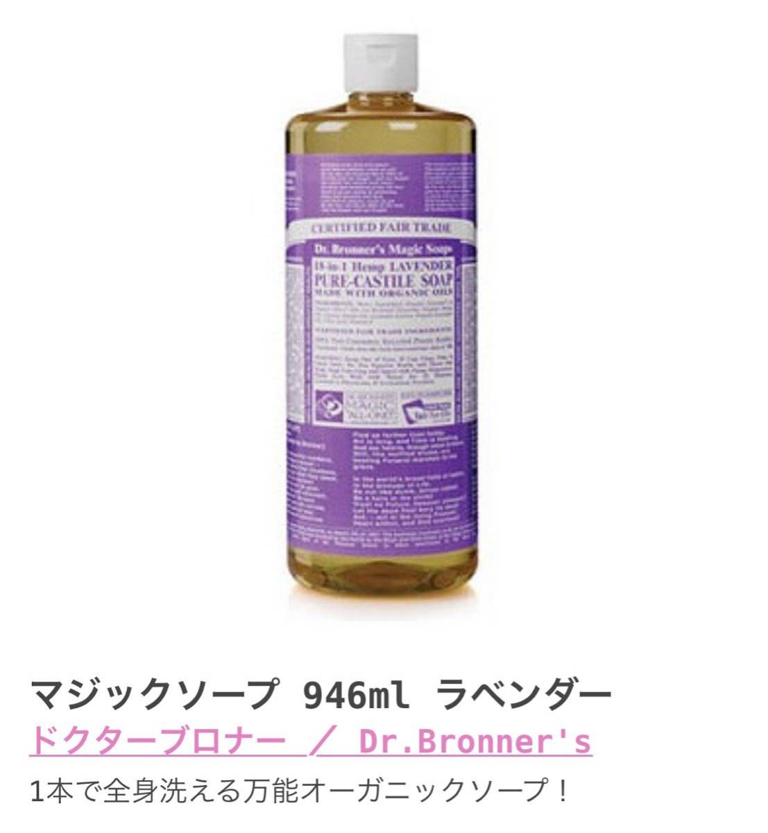 dokta-brona- Magic мыло (1 шт. лицо . корпус .... все в одном мыло )946ml 1 шт. LA лаванда органический макияж сбрасывание 