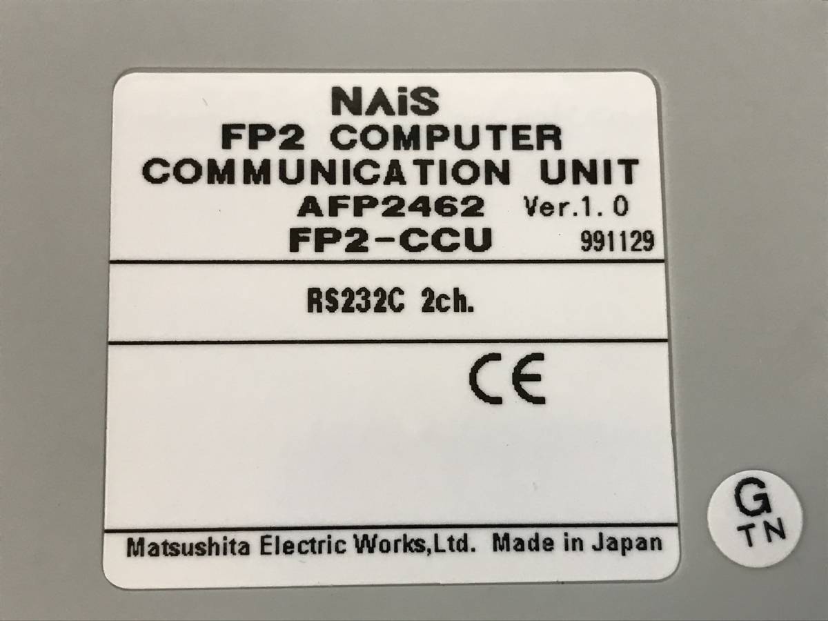 [CK16197] NAIS AFP2462 FP2-CCU FP2 COMPUTER COMMUNICATION UNIT コミュニケーションユニット動作保証_画像5