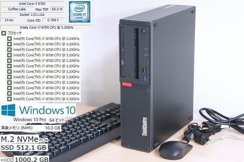 C31Y美品 i7 第8世代 6Core12t超高速 NVMe SSD 512GB +HDD 1TB メモリ