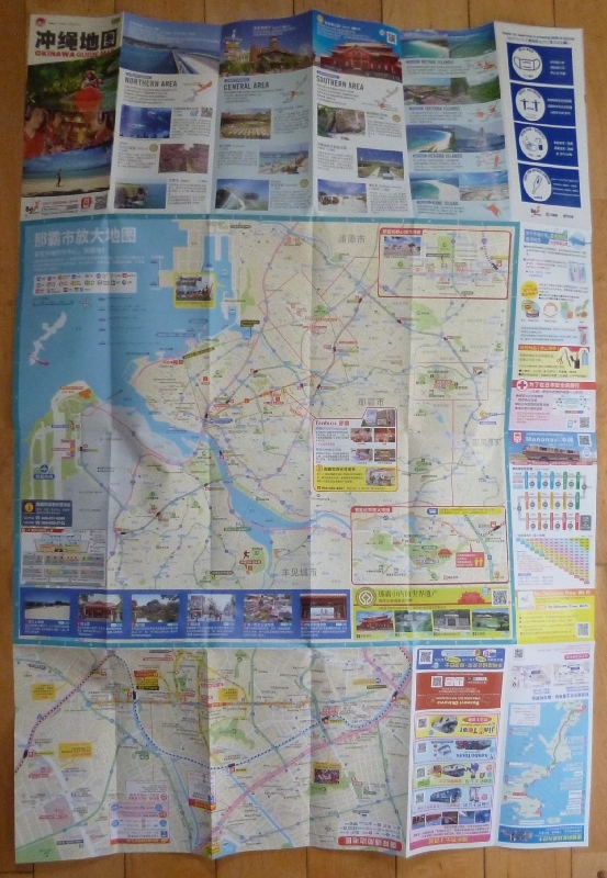 即決★沖縄地図★OKINAWA GUIDE MAP★簡体字～簡体中文の画像3