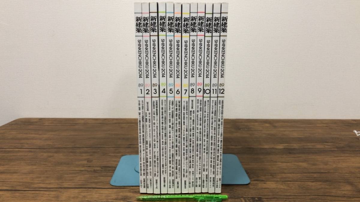 新建築 2018年 12月号 - その他 新建築 2018年 12月号 - その他