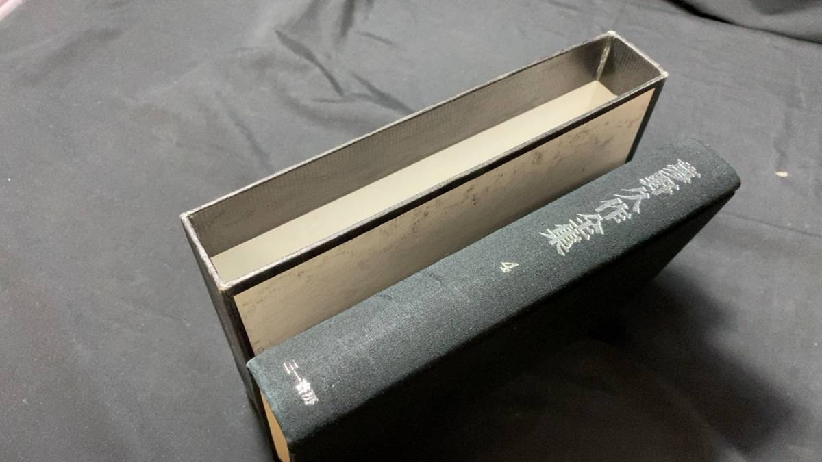 夢野久作全集』全7巻揃い○三一書房○装幀:中村宏○解説対談 夢野久作全集』全7巻揃い○三一書房○装幀:中村宏○解説対談