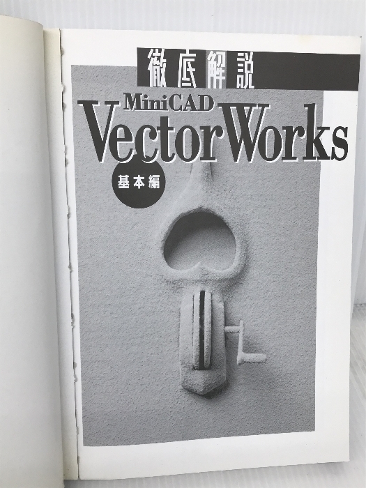 MiniCAD VectorWorks basis compilation (eks knowledge Mucc CAD thorough explanation series 5)eks knowledge bird . part genuine 