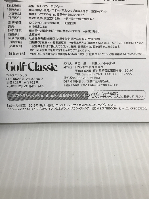 GOLF Classic 2019 год 02 месяц номер [ журнал ] день текст . выпускать 