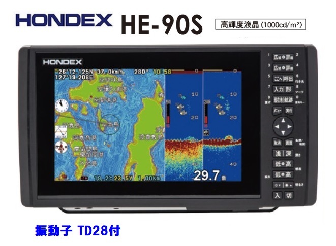 在庫あり HE-90S 社外ヘディング付 振動子 TD28 600W GPS魚探 HONDEX ホンデックス HE-8S