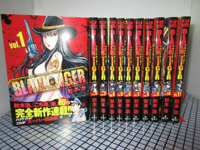 ★☆　ブラックティガー 全11巻　完結セット　初版・帯付き・美品　こち亀　秋本治 最新作　BLACK TIGER　☆★_画像1