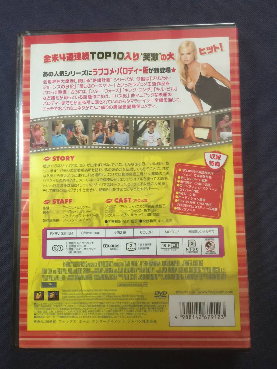 [ unopened ]DVD[ most * love ~.. plan ] alison * is ni gun Tony * cook sa dam * can bell 
