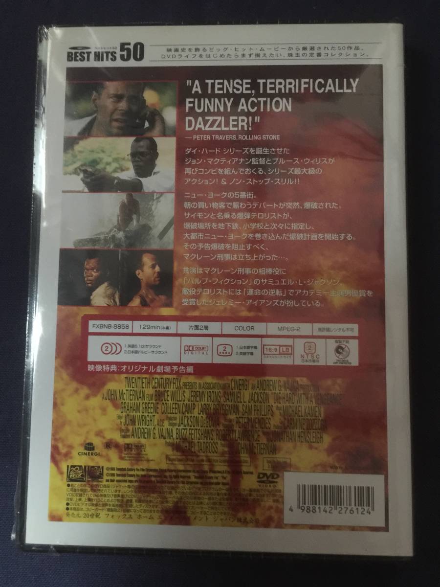 [ unopened ][ cell ]DVD[ large * hard Ⅲ] the first times production limitation * reversible jacket specification blues * Willis Samuel *L* Jackson 