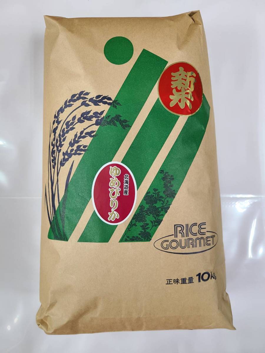 [新米玄米]　道内最高峰　希少留萌の米　ゆめぴりか　20kg