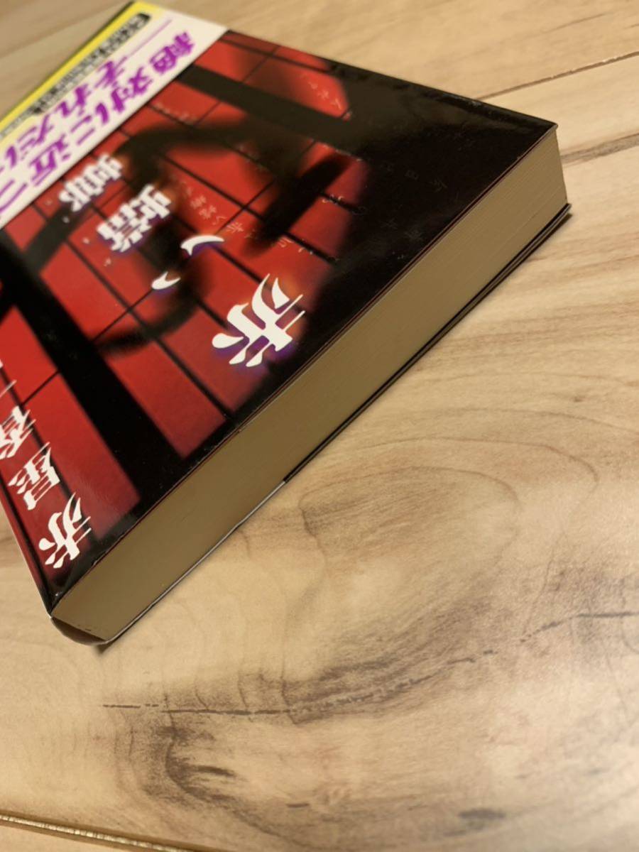 初版帯付き 赤星香一郎 赤い蟷螂 講談社ノベルス 講談社NOVELS サスペンス ミステリー ミステリ|Yahoo!フリマ(旧PayPayフリマ) 初版帯付き 赤星香一郎 赤い蟷螂 講談社ノベルス 講談社NOVELS サスペンス ミステリー ミステリ|Yahoo!フリマ(旧PayPayフリマ)