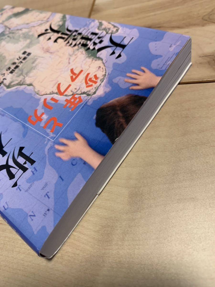 希少初版 少年とアフリカ―音楽と物語、いのちと暴力をめぐる対話 坂本龍一/天童荒太　文春文庫_画像9