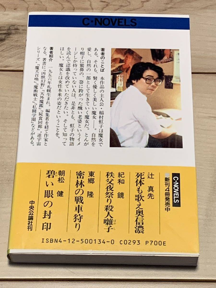 ロシア語 Xファイル 小説 洋書 SF ホラー サイエンス 露語 傷 - 洋書 ロシア語 Xファイル 小説 洋書 SF ホラー サイエンス 露語 傷 - 洋書