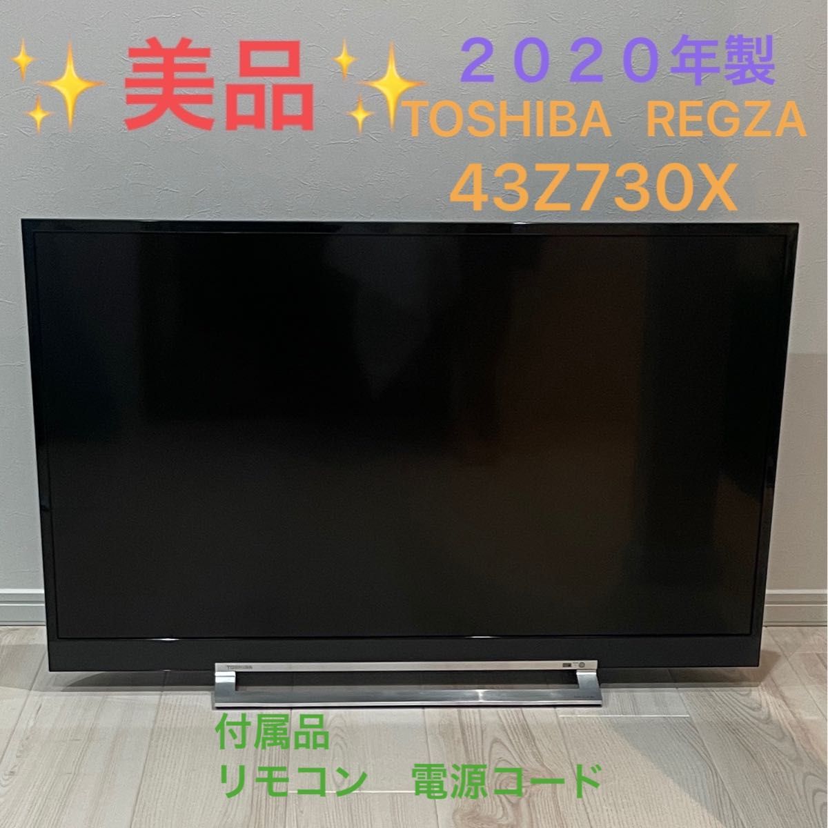 【美品】2020年製　東芝 REGZA 43Z730X