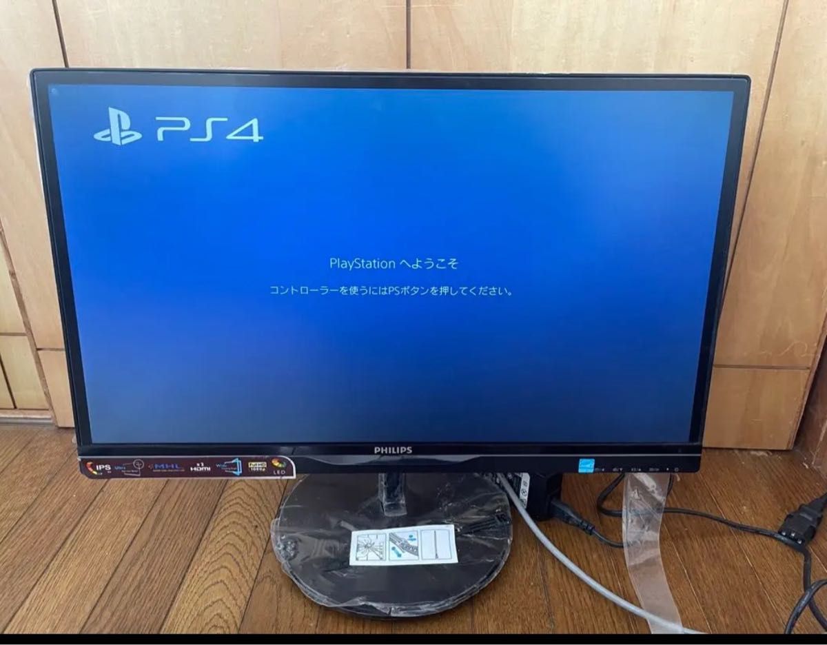 PHILIPS 224E5Q ディスプレイ ゲーミング HDMI PS4