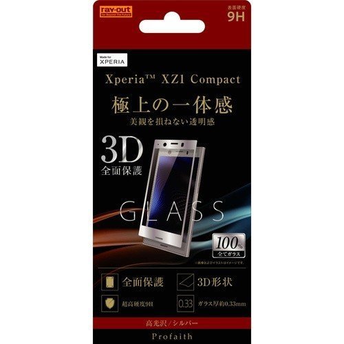 Xperia XZ1 Compact 液晶画面全面保護ガラスフィルム 光沢 3D 硬度9H フルカバー クリア 鮮明 高画質 シルバー イングレム RT-RXZ1CRFG-CS_画像1