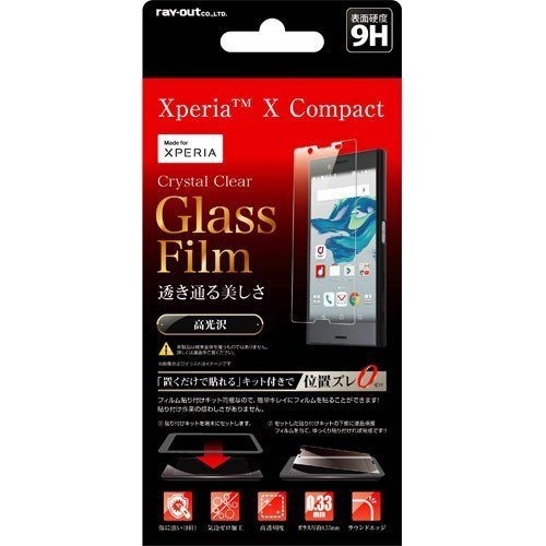 Xperia X Compact 液晶画面保護ガラスフィルム 光沢 硬度9H鮮明 高画質 くっきり 0.33mm 貼付キット イングレム RT-RXPXCFG-CK_画像1