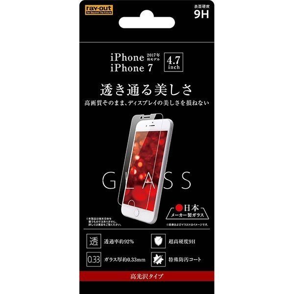 iPhone 8 液晶画面保護ガラスフィルム 光沢 硬度9H 鮮明 高画質 0.33mm イングレム RT-P14F-CG_画像1