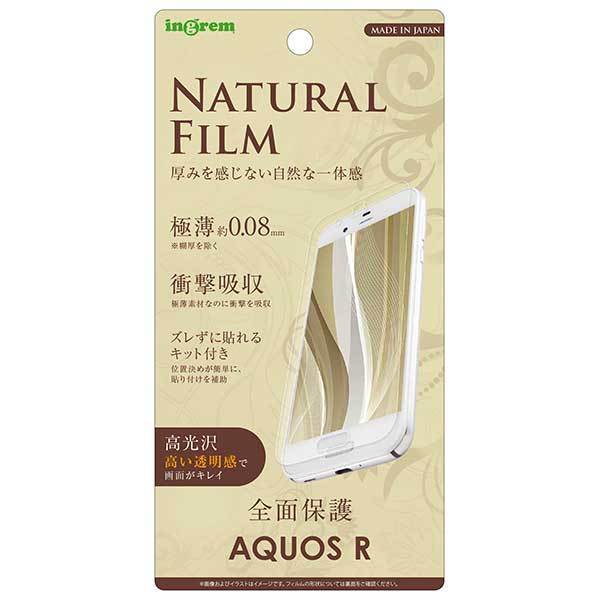 AQUOS R 液晶画面全面保護フィルム 光沢 TPU 鮮明 高画質 フルカバー 耐衝撃 薄型 イングレム IN-AQJ3FT-WZUC_画像1
