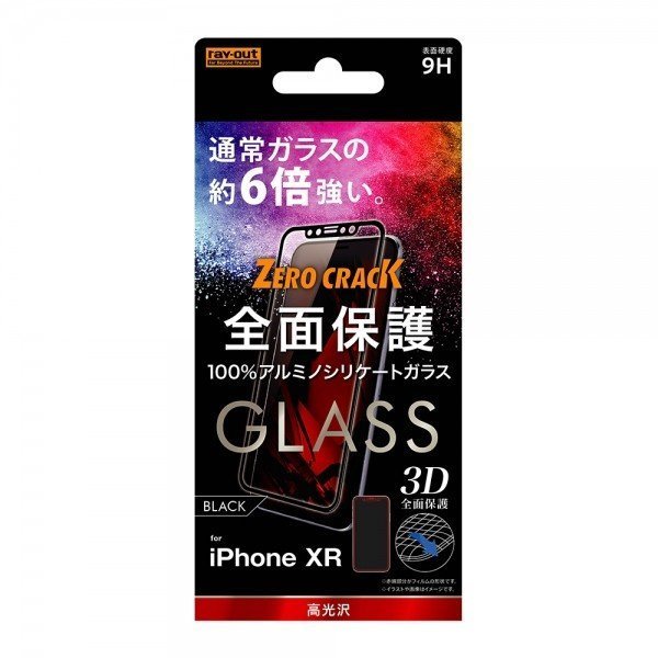 iPhone XR 液晶画面全面保護ガラスフィルム 光沢 3D 硬度9H フルカバー 鮮明 ブラック イングレム RT-P18RFG-CB_画像1