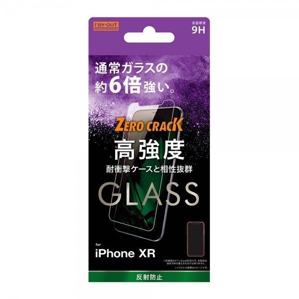 iPhone XR 液晶画面保護ガラスフィルム 反射防止 硬度9H アルミノシリケート アンチグレア イングレム RT-P18FA-HG_画像1