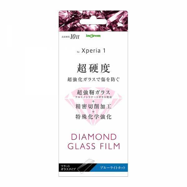 Xperia 1 液晶画面保護ガラスフィルム ブルーライトカット ダイヤモンド 9H アルミノシリケート イングレム IN-XP1FA-DMG_画像1