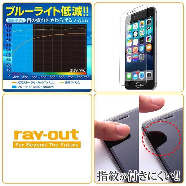 iPhone 6 液晶画面保護フィルム ブルーライトカット ゲーム アプリ 目に優しい クリア 鮮明 くっきり指紋防止 イングレム RT-P7F-M1_画像3