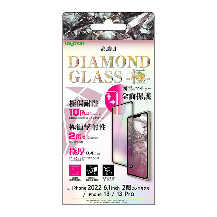 iPhone 14 13 13Pro ダイヤモンド ガラス フィルム 光沢 クリア ブラック 超強靭 10H 全面保護 頑丈 丈夫 強い 保護_画像1