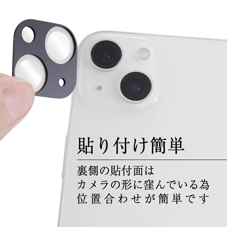 iPhone 14 14Plus カメラ フィルム ブラック カバー 全面 保護 10H 頑丈 丈夫 傷に強い レンズ シート カメラレンズ_画像4