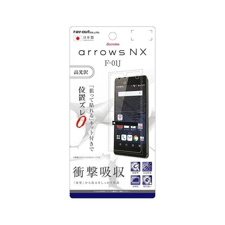 arrows NX F-01J 液晶画面保護フィルム 高光沢 耐衝撃 鮮明 高画質 イングレム RT-ARJ1F-DA_画像1