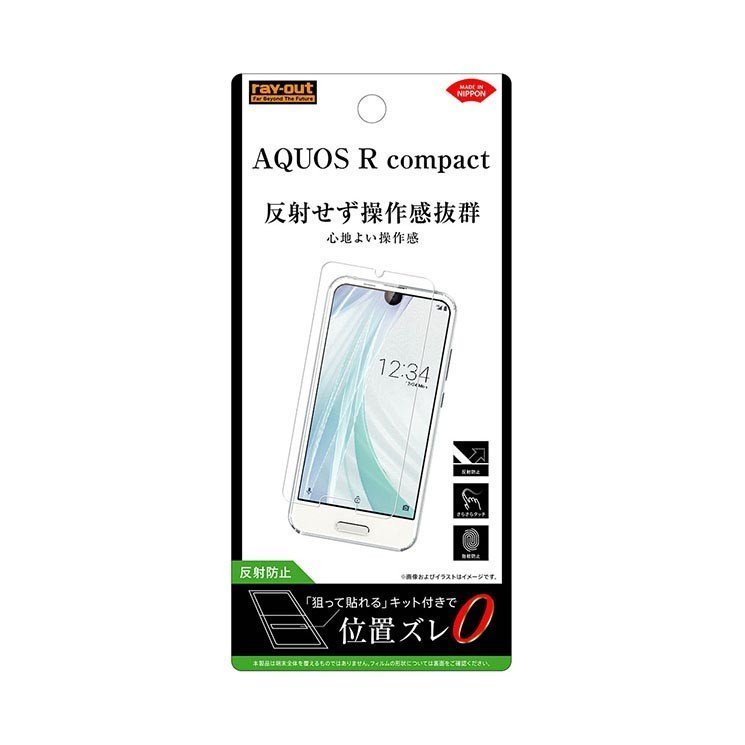AQUOS R compact 液晶画面保護フィルム 反射防止 指紋防止アンチグレア マット イングレム RT-AQRCOF-B1_画像1
