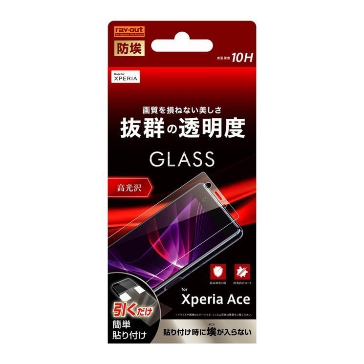 Xperia Ace 液晶画面保護ガラスフィルム 光沢 防埃 硬度10H 鮮明 高画質 くっきり ソーダ イングレム RT-RXPAF-BSCG_画像1