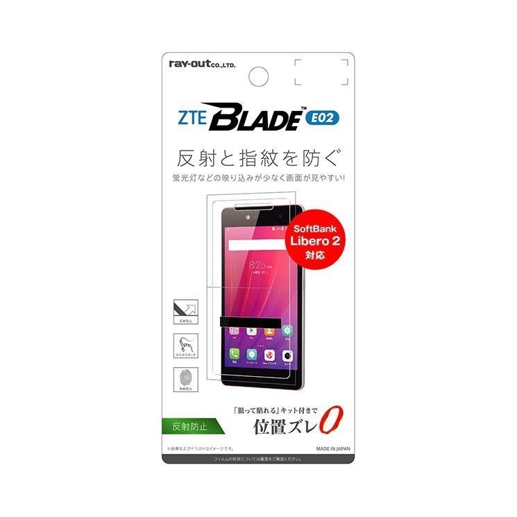 ZTE BLADE E02 Libero 2 液晶画面保護フィルム 反射防止 指紋 アンチグレア マット さらさら イングレム RT-ZBE2F-B1_画像1