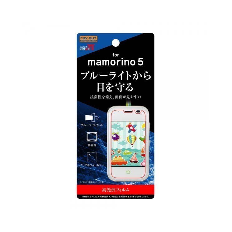 mamorino 5 液晶画面保護フィルム ブルーライトカット アプリ ゲーム クリア 鮮明 高画質 くっきり イングレム RT-MM5F-M1_画像1