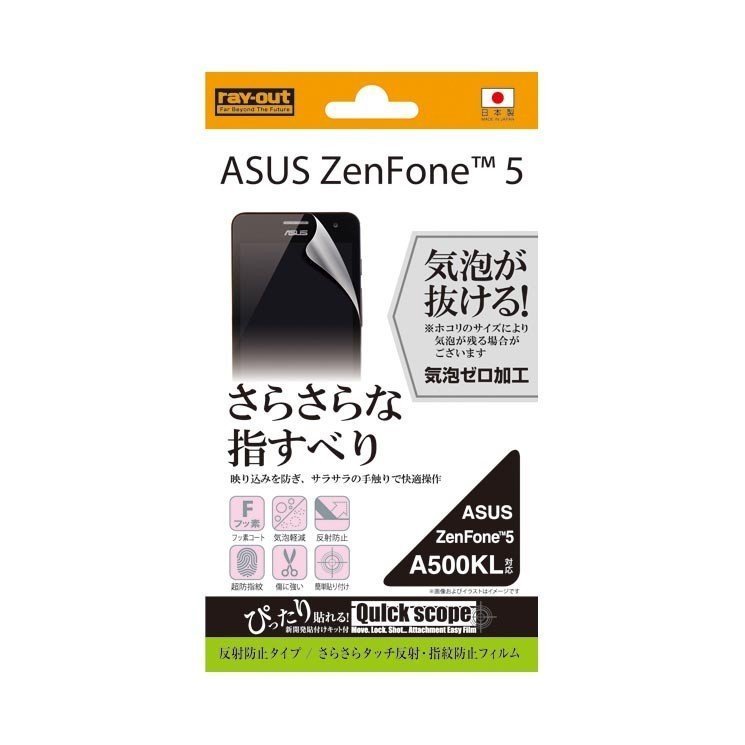 ZenFone 5 液晶画面保護フィルム 反射防止 さらさら アンチグレア マット さらさら 指紋 イングレム RT-AZ5F-H1_画像1