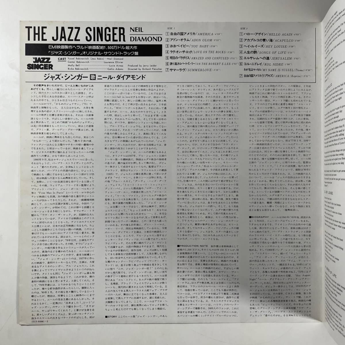 23516★美盤 Neil Diamond/The Jazz Singer ※帯付_画像4
