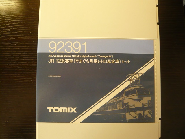 TOMIX 92391 JR 12系客車(やまぐち号用レトロ風客車)セット Nゲージ