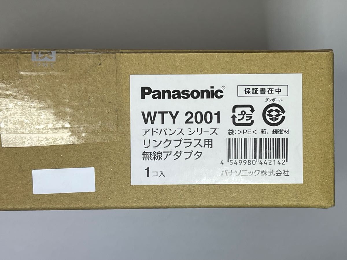 Panasonic パナソニックリンクプラス無線アダプタWTY2001